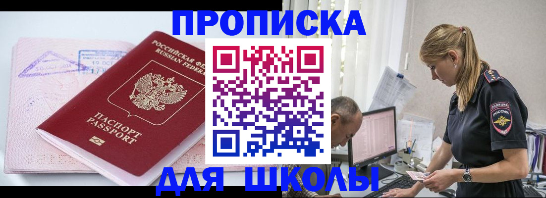 прописка от собственника в Обояни