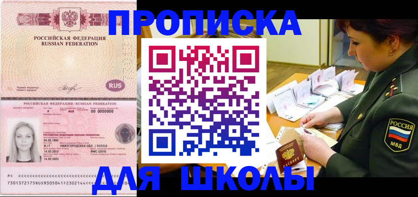 прописка 2025 в Обояни