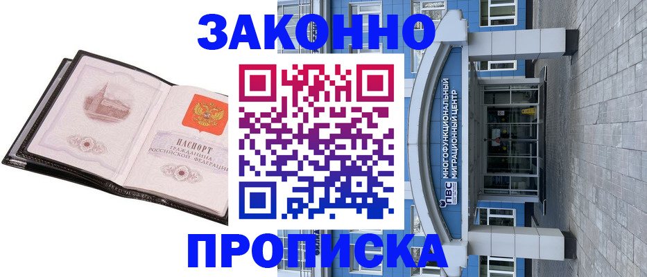 временная регистрация надежно в Обояни